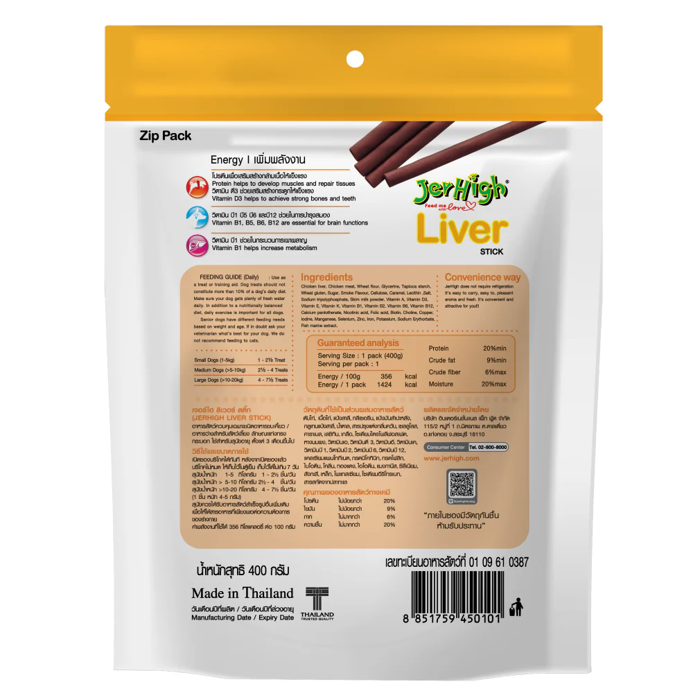 JerHigh Chicken with Liver Stick Dog Treats - Runbopad